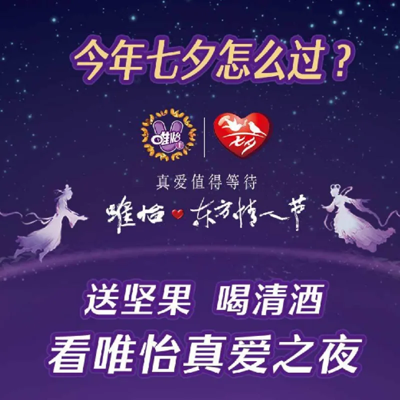 2020 Valentine's Day