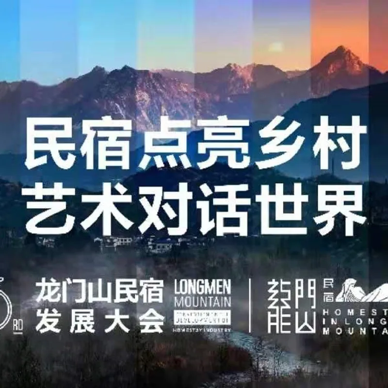 2020 Dragon Gate Mountain Art